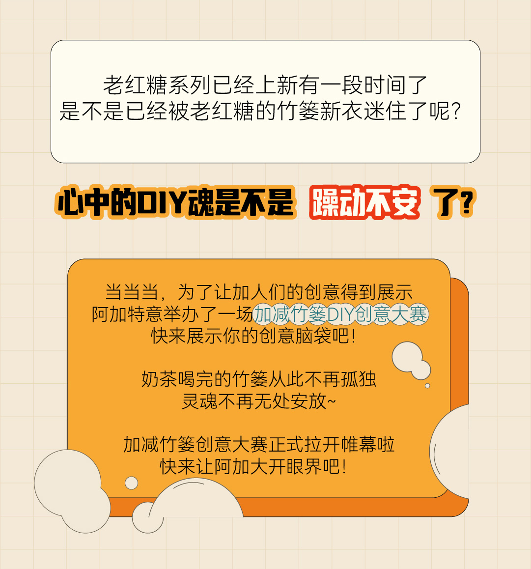 9001cc金沙以诚为本篓子diy创意大赛_画板-1-副本-2_02.jpg